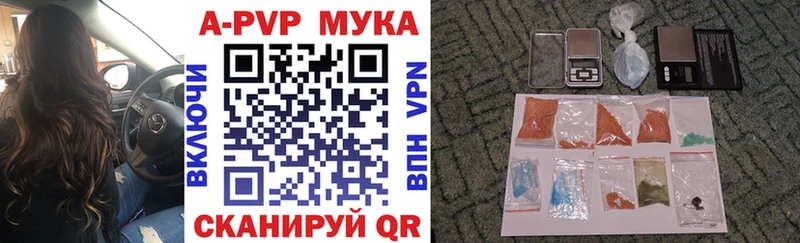 APVP Crystall  Берёзовка 
