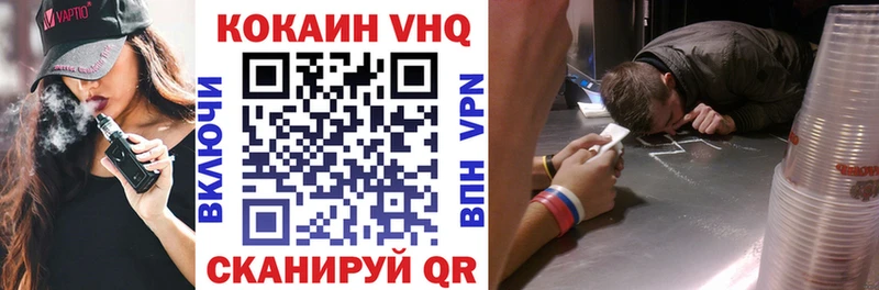 купить закладку  Берёзовка  КОКАИН 97% 