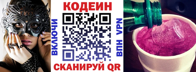 Codein Purple Drank  дарнет шоп  Берёзовка 